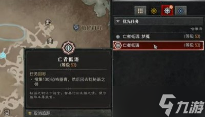 《暗黑破壞神4》恐怖垂青獲得方法分享