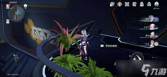 《崩坏星穹铁道》因材施浇成就怎么做