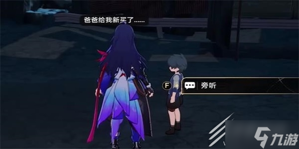 崩坏星穹铁道漫藏海盗其一任务怎么做