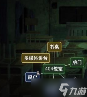 文字逃脱第十一关404教室怎么玩