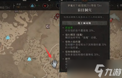 《暗黑破坏神4》巅峰雕文升级方法攻略