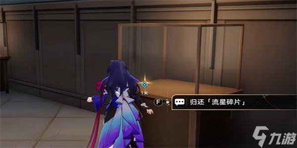 崩坏星穹铁道漫藏海盗其一任务要如何完成