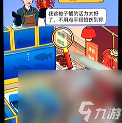 疯狂爆梗王华强海鲜摊用最低价买走海鲜怎么过