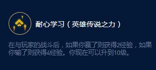 《云顶之弈》S9奥瑞利安索尔远古大师效果详情