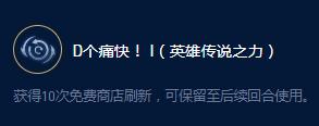 《云頂之弈》S9凱特琳和平衛(wèi)士效果詳情