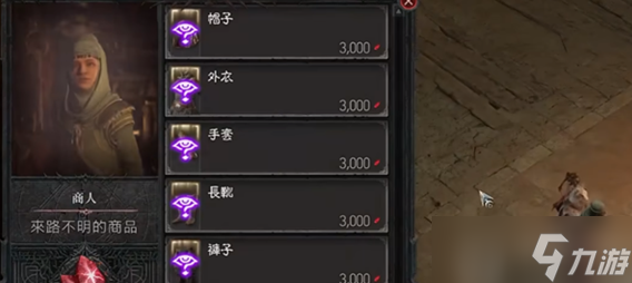 暗黑破坏神4红色尘埃怎么获得