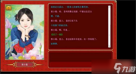 皇帝成长计划2宫女爬床怎么触发 皇帝成长计划2宫女爬床触发攻略