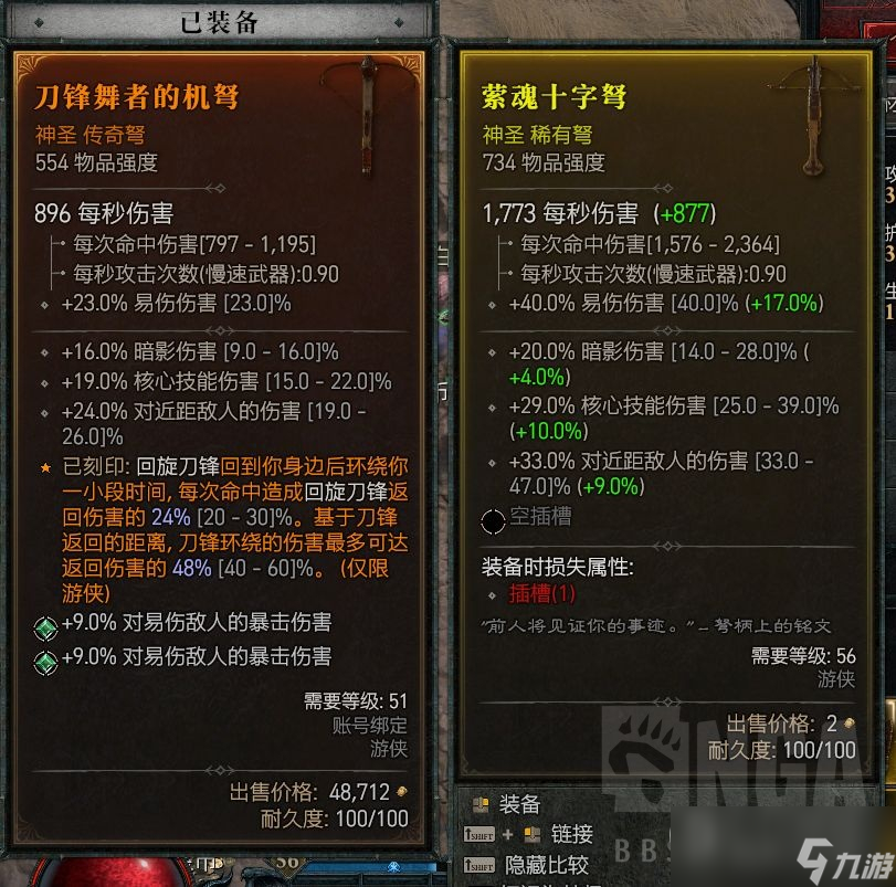 暗黑破坏神4萦魂十字弩掉落地点介绍