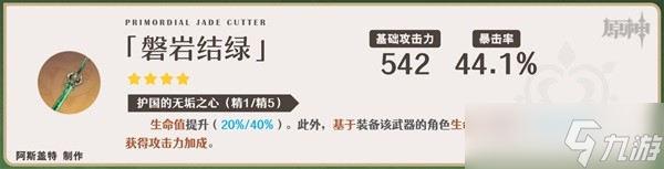 《原神》艾尔海森一图流培养指南一览