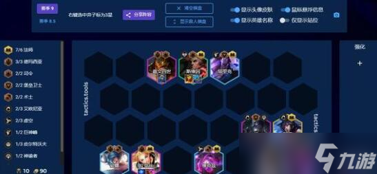 云顶之弈S93德玛西亚2术士阵容推荐 云顶之弈S93德玛西亚2术士阵容攻略