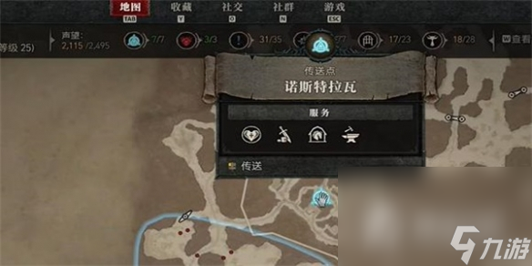 《暗黑破坏神4》饥饿白骨宝厘任务攻略
