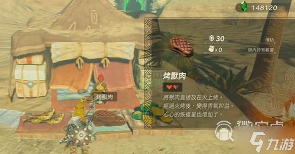 塞尔达传说王国之泪食物料理怎么复制