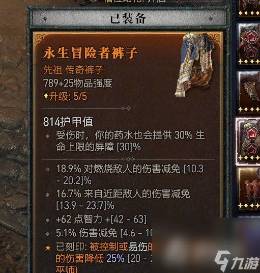 《暗黑破坏神4》法师提升坦度思路