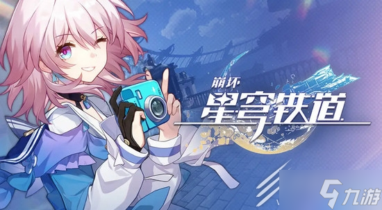 《崩坏星穹铁道》漫藏海盗三通关攻略