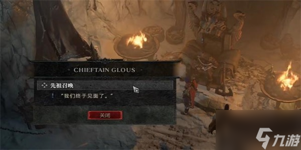 暗黑破坏神4先祖召唤任务攻略 先祖召唤任务怎么做