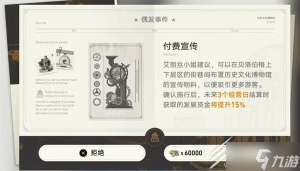 崩坏星穹铁道博物馆全区域S评价攻略分享