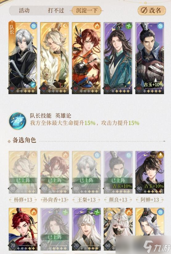 《代号鸢》第二期地宫60层满星攻略分享