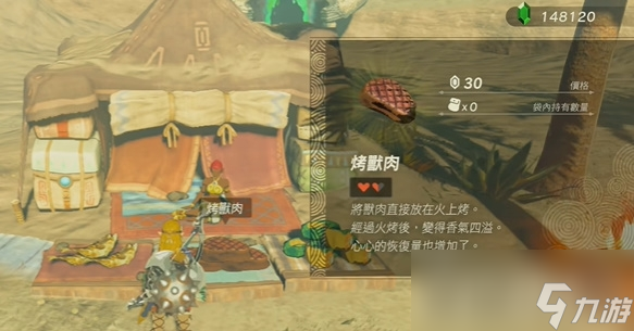 《塞尔达传说王国之泪》食物料理复制方法