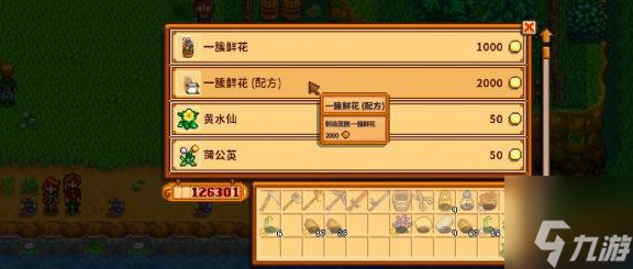 《星露谷物语》全物品合成配方汇总