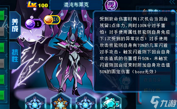 赛尔号布莱克怎么获得-夜魔之神布莱克获取及超进化方法