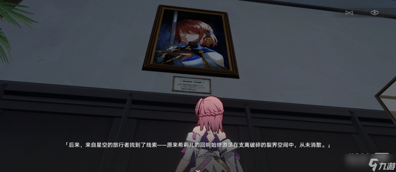 《崩坏星穹铁道》希莉儿后续小彩蛋攻略