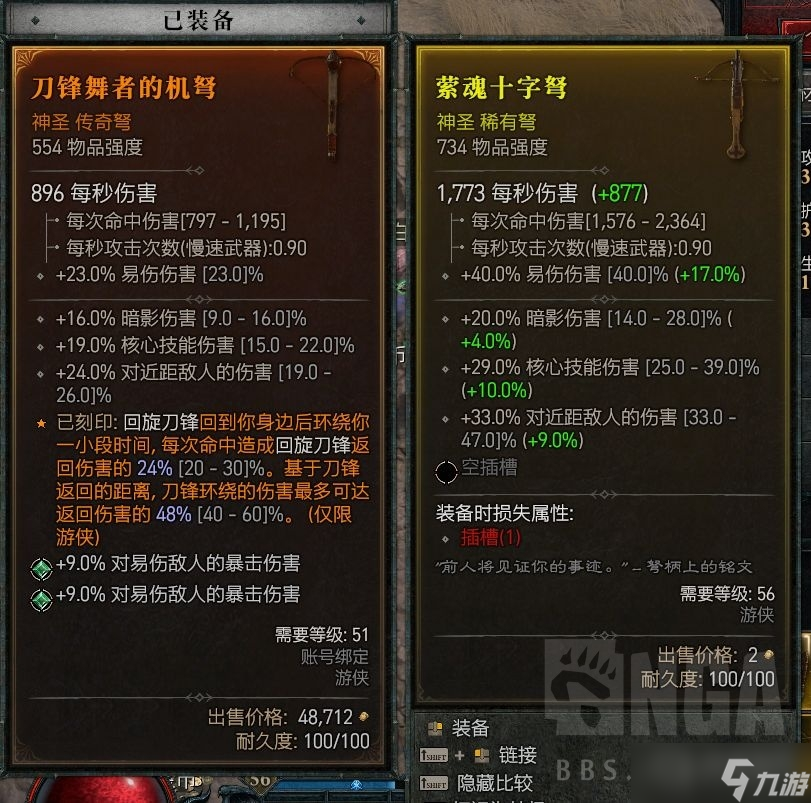 《暗黑破坏神4》萦魂十字弩获得方法