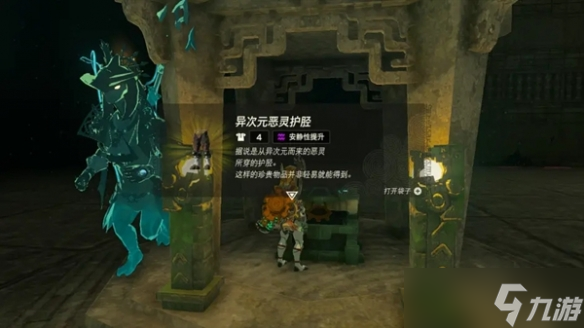 《塞尔达传说王国之泪》洛美岛迷宫路线图 洛美岛迷宫怎么过？