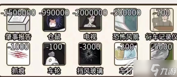 疯狂爆梗王豪华房车通关攻略分享