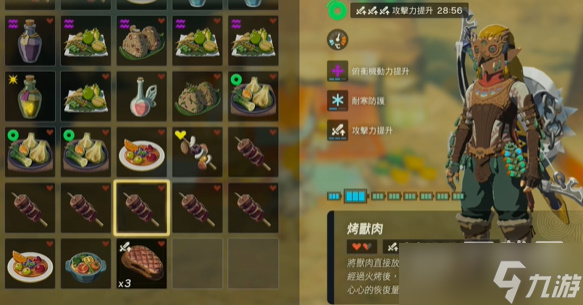 塞尔达传说王国之泪食物料理复制方法攻略
