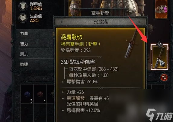 暗黑破坏神4附魔攻略详解