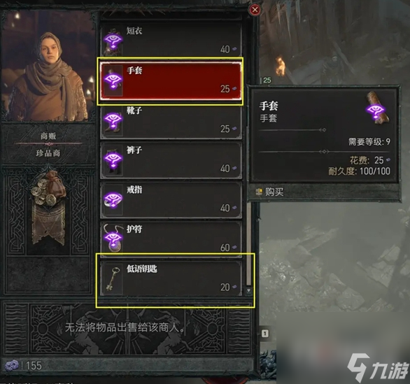 《暗黑破坏神4》知识大厅宝箱打开方法