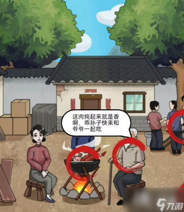 《疯狂爆梗王》童年阴影找到消失的小狗攻略
