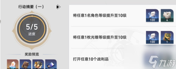 崩坏星穹铁道开拓等级怎么提升 开拓等级提升方法