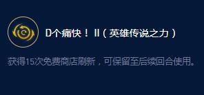 《云頂之弈》S9凱特琳和平衛(wèi)士效果詳情