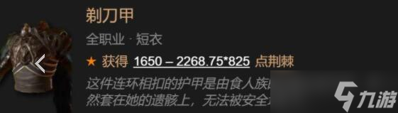 《暗黑破壞神4》純召流死靈裝備推薦 純召流死靈法師裝備怎么搭配？