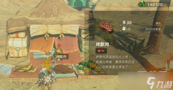 塞尔达传说王国之泪食物料理复制方法攻略
