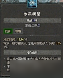 《暗黑破坏神4》冰法天赋技能与装备推荐