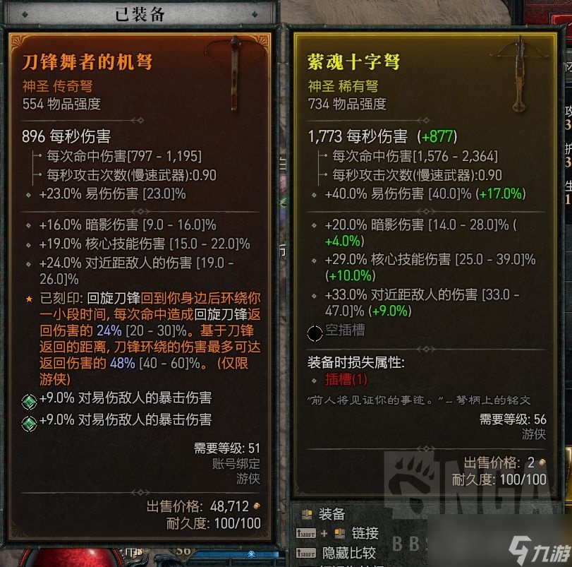 《暗黑破坏神4》萦魂十字弩获得方法