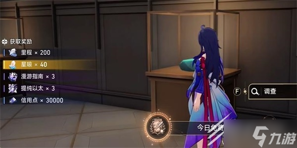 崩坏星穹铁道漫藏海盗其一任务怎么做