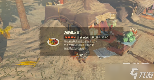 塞尔达传说王国之泪食物料理复制方法攻略