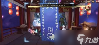 阴阳师6月神秘图案怎么画 详细画法分享