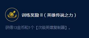 《云顶之弈》S9李青制胜大师效果详情
