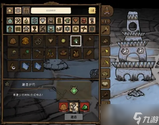 饥荒联机版远古科技合成表一览2023