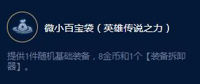 《云顶之弈》S9伊泽瑞尔装备大师效果一览