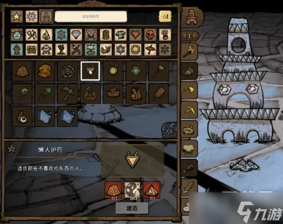 饥荒联机版远古科技合成表一览
