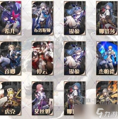 崩坏星穹铁道琥珀恩赐九如何打 崩坏星穹铁道1.1琥珀恩赐九通关阵容分享