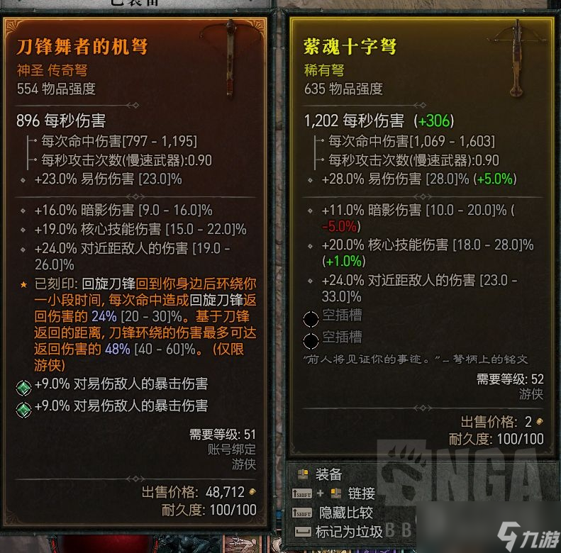 暗黑破坏神4萦魂十字弩掉落地点介绍