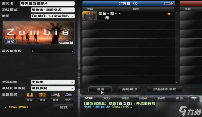 csol缔造者官方共享地图任务怎么过