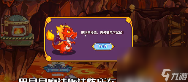 洛克王国赤炎情报活动怎么玩 赤炎情报活动玩法攻略