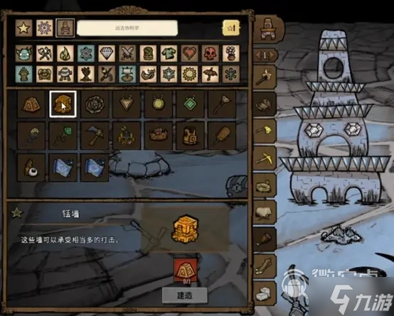 饥荒联机版远古科技合成表一览